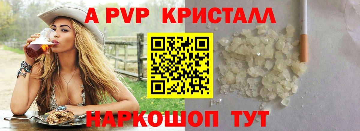 Тверь  Alfa_PVP кристаллы  A PVP VHQ  Вход с VPN 