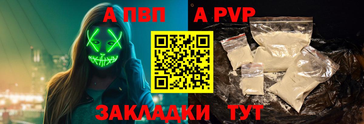 Alfa_PVP Соль Тверь