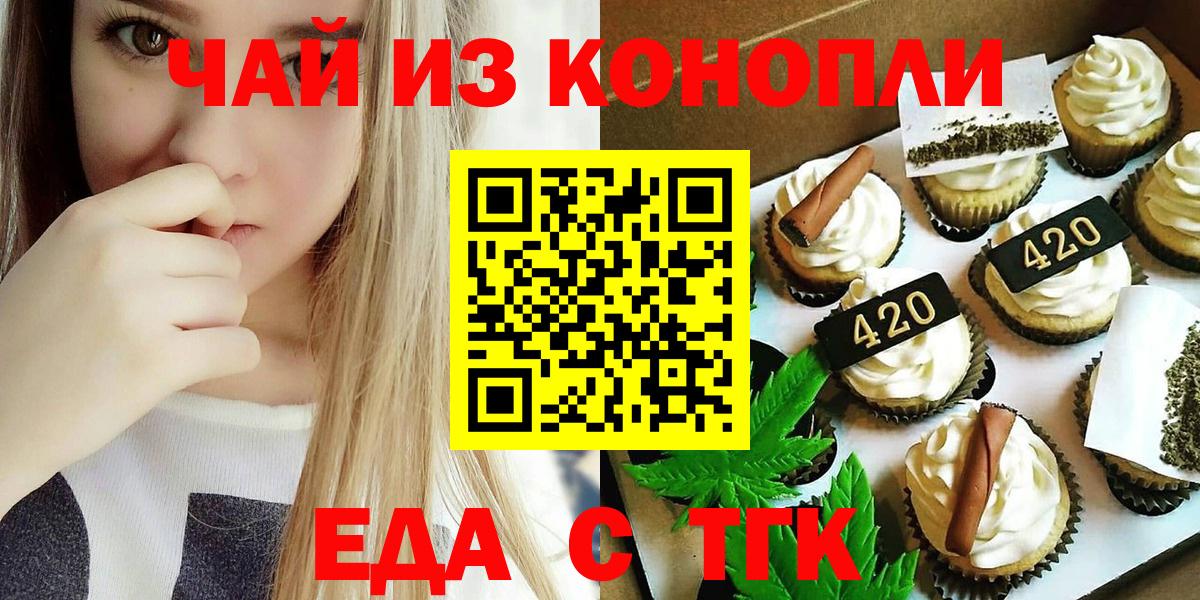 Тверь  Canna-Cookies марихуана  Вход с VPN 