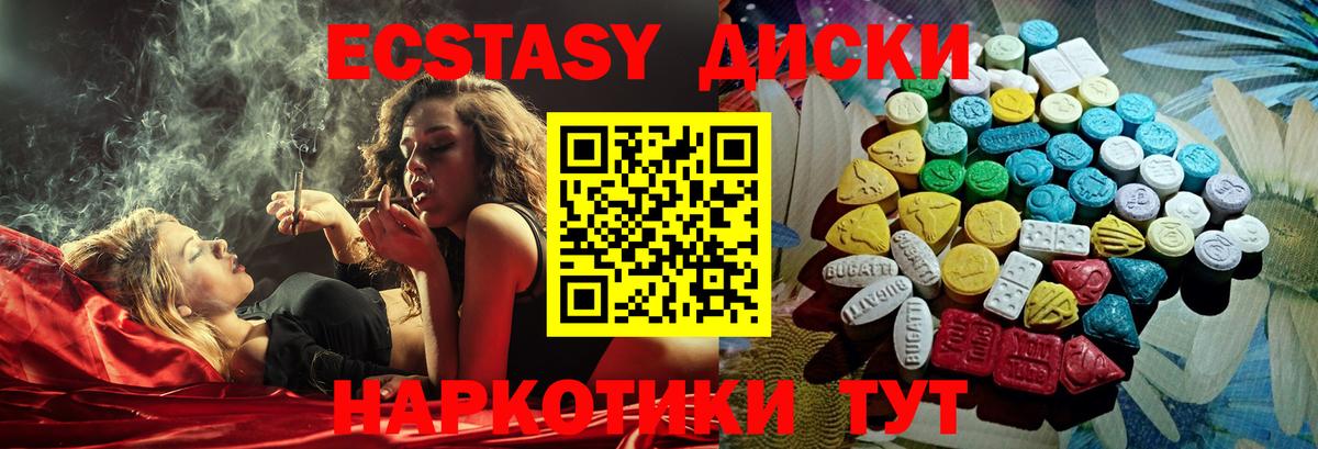 ЭКСТАЗИ XTC  ЭКСТАЗИ  Тверь  Вход с VPN 