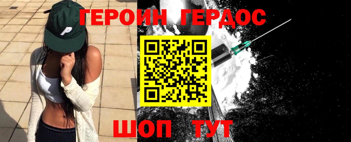 Тверь  ГЕРОИН VHQ  Вход с VPN 