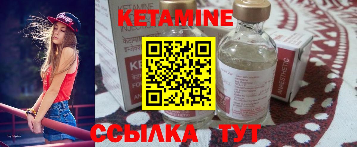 Тверь  КЕТАМИН VHQ  Вход с VPN 