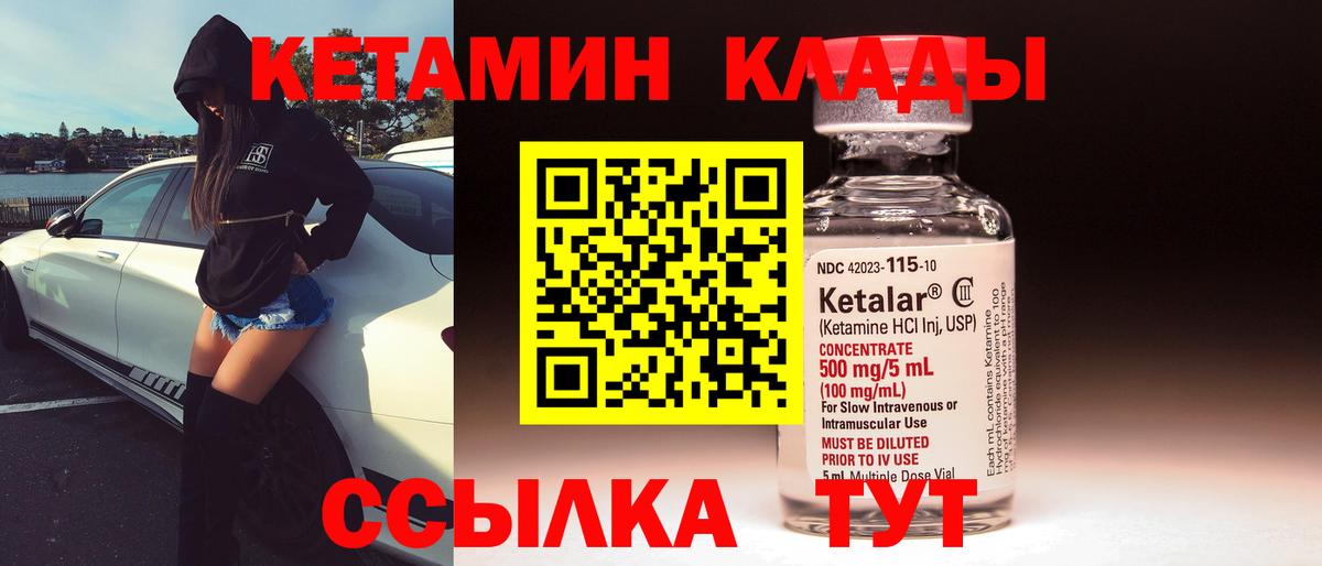 Кетамин VHQ Тверь