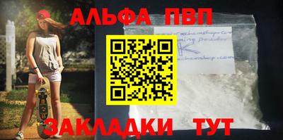 Альфа ПВП Можайск