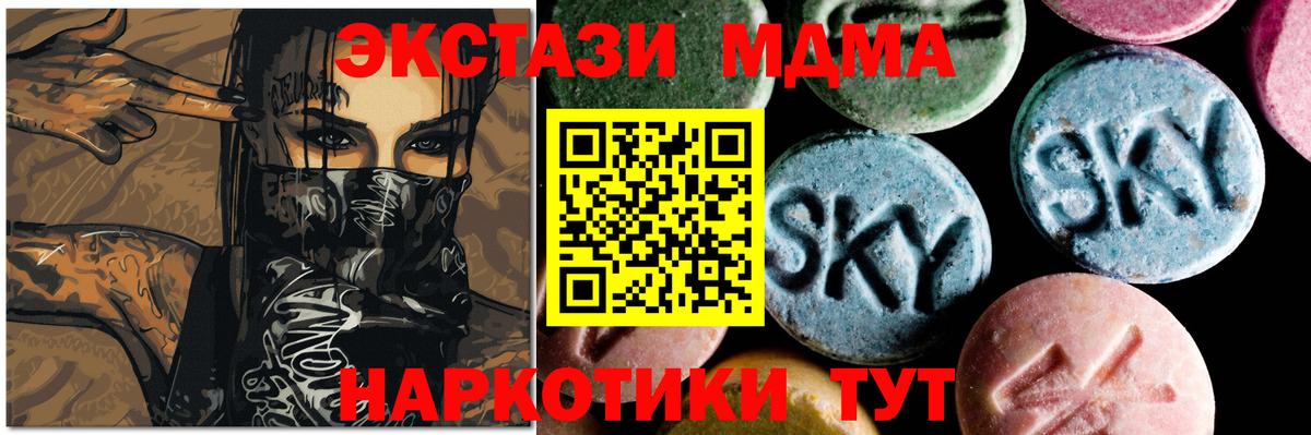 МДМА кристаллы  MDMA  Вход с VPN  Тверь  MDMA кристаллы 