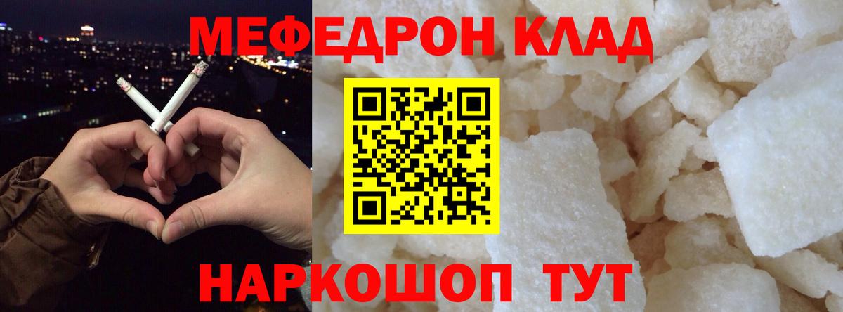 Мефедрон мука  Вход с VPN  Мефедрон мука  продажа наркотиков  Тверь 