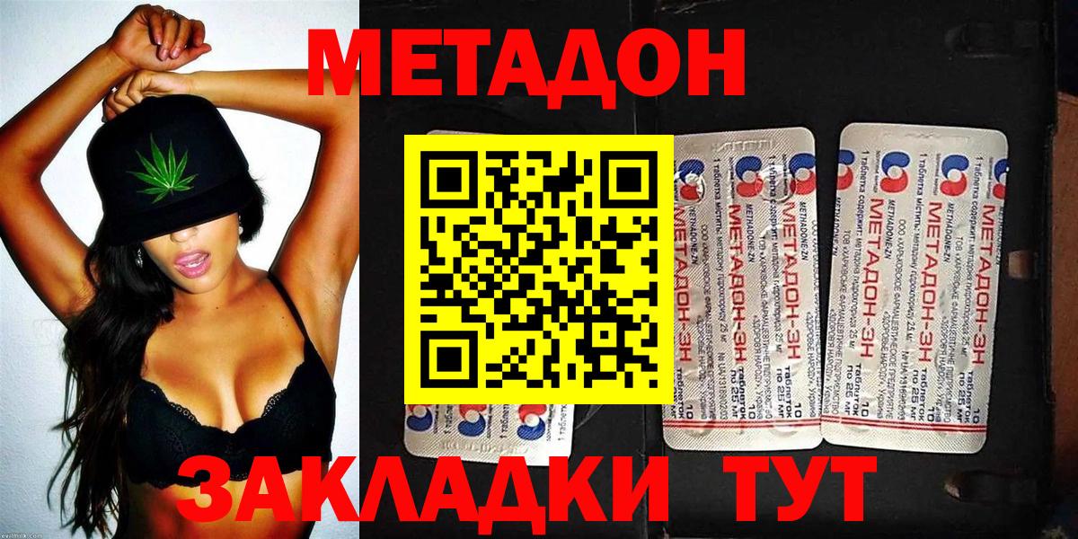 Метадон methadone  Вход с VPN  Тверь  мега ONION  Метадон methadone 