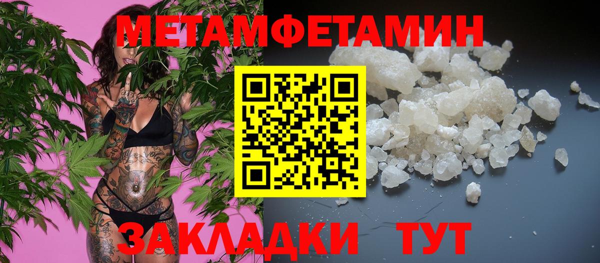 Метамфетамин витя  Вход с VPN  Тверь  Первитин  Метамфетамин витя 