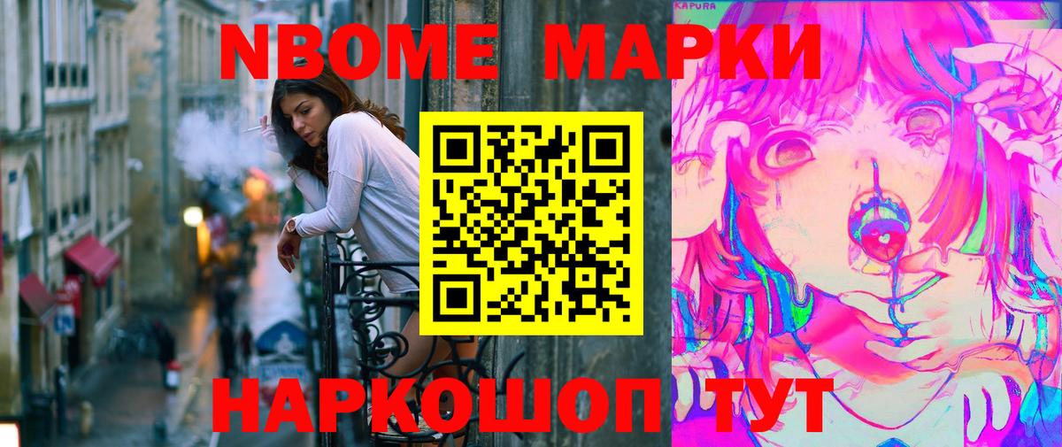 Наркотические марки 1,5мг  Наркотические марки 1,5мг  Тверь  как найти закладки  Вход с VPN  Марки 25I-NBOMe 