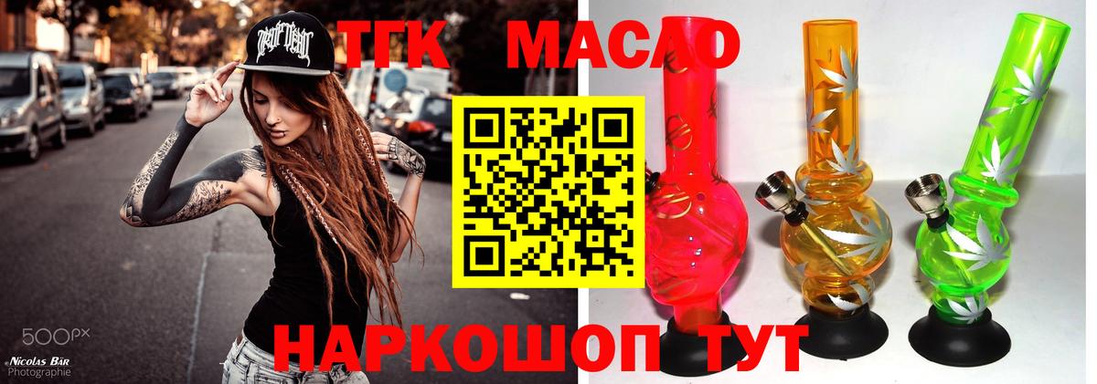 Тверь  Дистиллят ТГК Wax  купить наркотик  Вход с VPN 