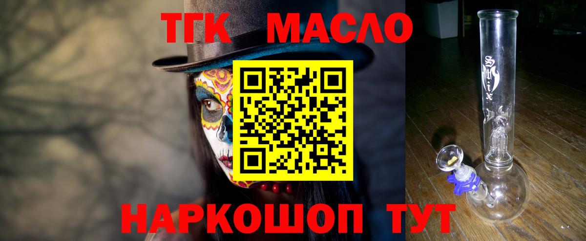 Дистиллят ТГК жижа Тверь